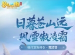 南瓜马车《姬魔恋战纪》七夕夜的灰姑娘
