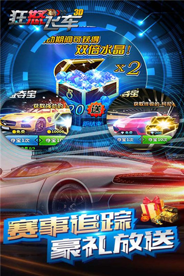 狂怒飞车九游版截图