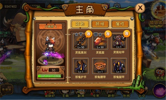 全民来捉妖安卓版截图