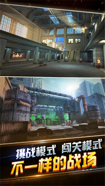 全民突击游戏截图