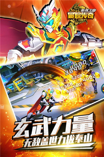 冒险传奇游戏截图