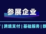 GTC2020 | 全球流量大会倒计时30天，展区席位即将售罄！