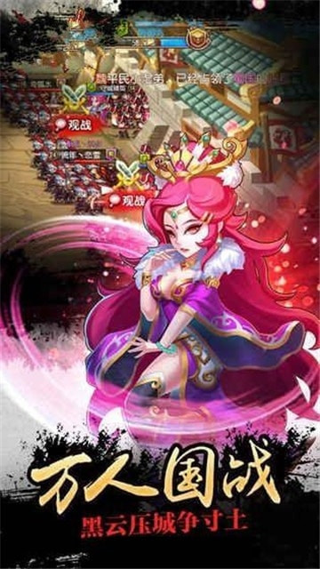 群雄战纪安卓版截图