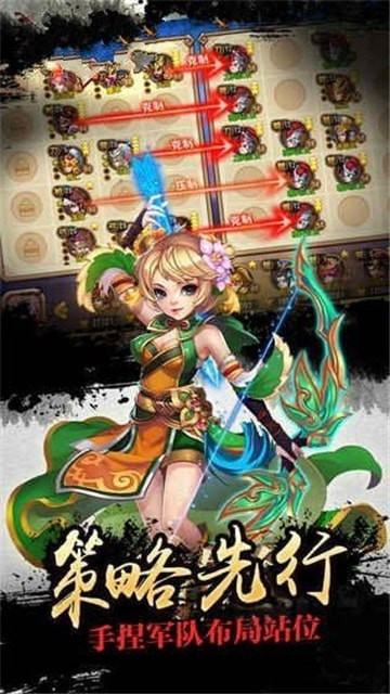 群雄战纪安卓版截图