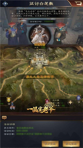 刻不容缓！新派邪教侵占《一品官老爷》，请大人们速来支援