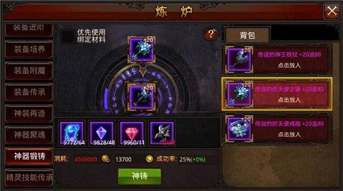 圣导师降临 《全民奇迹MU》新版本全面来袭