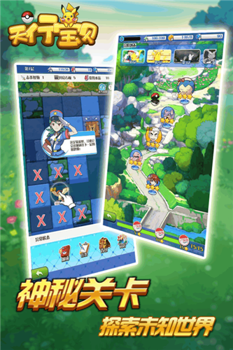 天行宝贝新游截图