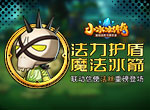 法力护盾，魔法冰箭！《小冰冰传奇》联动信使法丝重磅登场！