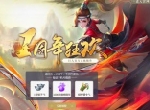 丰厚奖励 助力“老友”同踏征程！《绿色征途》手游庆典前夕狂欢