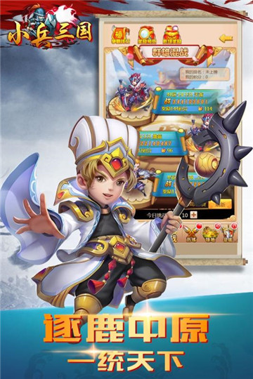 小兵三国rpg截图