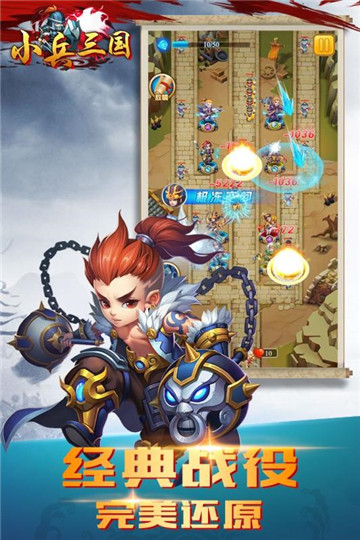 小兵三国rpg截图