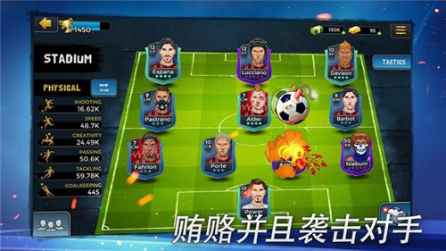 进球得分截图