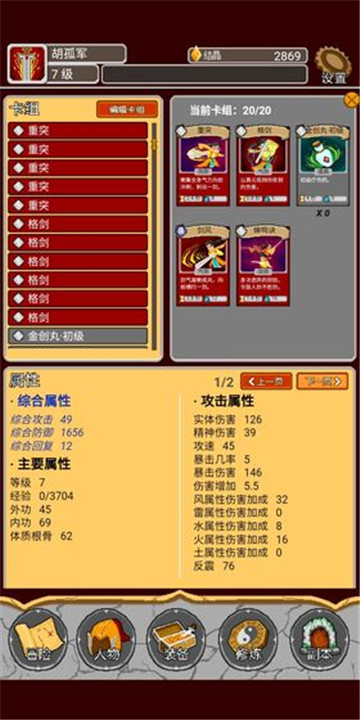 覆天劫截图