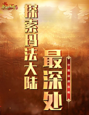 《原始传奇》甄子丹饰演多重身份角色，在玛法大陆随意翱翔