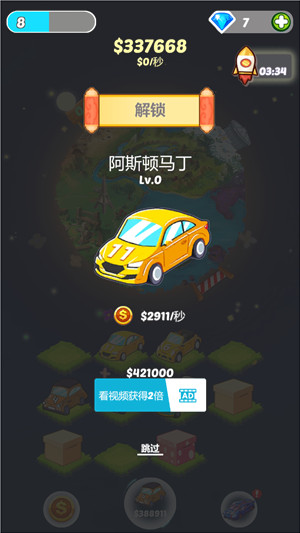 拼个车吧截图
