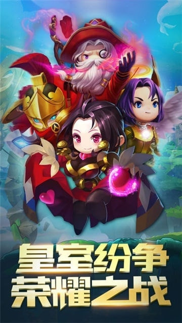皇室荣耀游戏截图