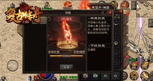 《复古传奇之热血传说》神器破天，横空出世力战玛法