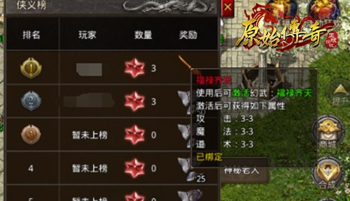 《原始传奇》法师职业后期攻略！
