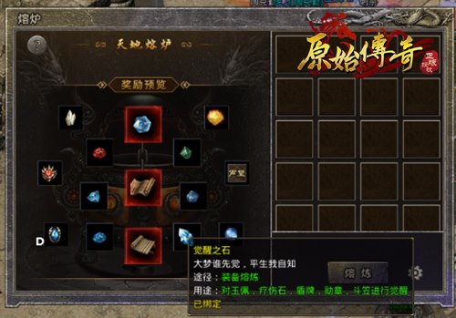 《原始传奇》法师职业后期攻略！