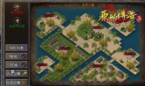 《原始传奇》法师职业后期攻略！