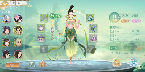除魔卫道玩转仙门 《我的仙门》海量玩法曝光