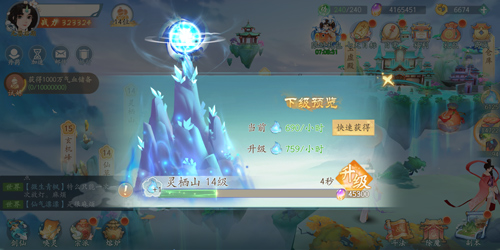 除魔卫道玩转仙门 《我的仙门》海量玩法曝光