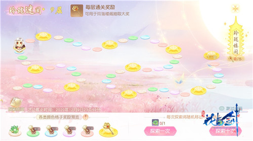 我的全部只想给你 “花与剑”《一生所爱》周年新版本今日上线