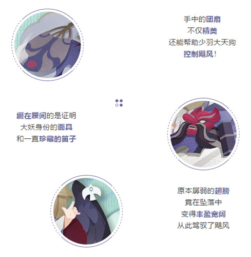 飞跃崇天高云！《阴阳师：妖怪屋》SP大天狗换新衣