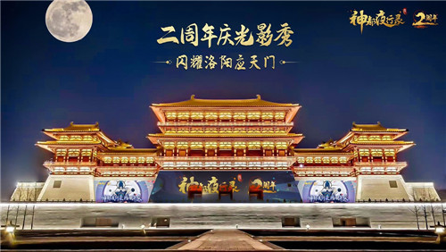 洛京珍馐饕众友《神都夜行录》“门会宴席”活动再度登场！