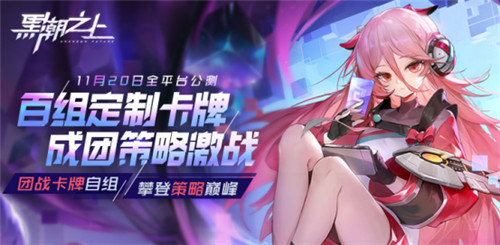 《黑潮之上》免下载直接试玩，网易云游戏再送福利大礼包