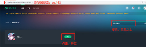 《黑潮之上》免下载直接试玩，网易云游戏再送福利大礼包