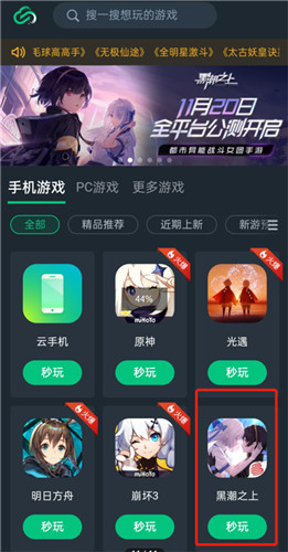 《黑潮之上》免下载直接试玩，网易云游戏再送福利大礼包