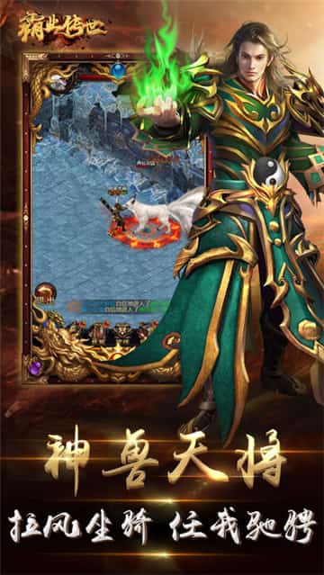 霸业传世游戏截图