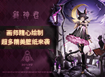  《解神者》画师精心绘制 超多精美壁纸来袭！