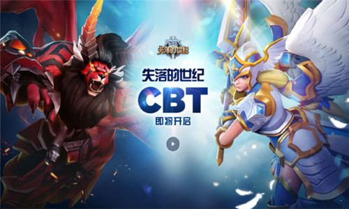 魔灵召唤失落的世纪截图