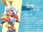 写攻略赢iPhone12！《少年三国志：零》攻略征集大赛开启报名