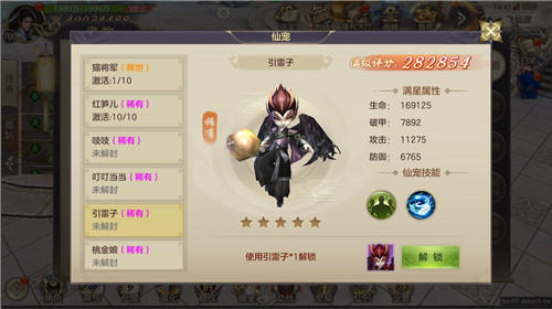 魔丸降世手游手机版截图