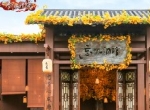 你一票我一票，文化“热”馆就出道！《闪现一下》xTGC壕送“苹果三件套”