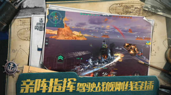 战舰世界截图