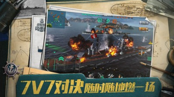 战舰世界截图