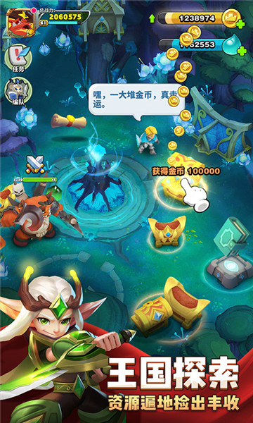 领主总动员游戏手机版截图