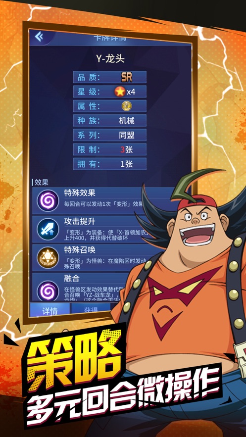 原力神卡手游截图