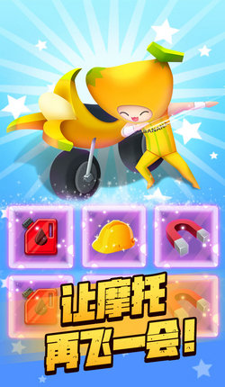 摩托我最6截图