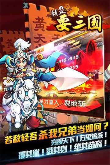 就是要三国游戏截图