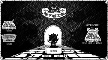 地下城公会截图