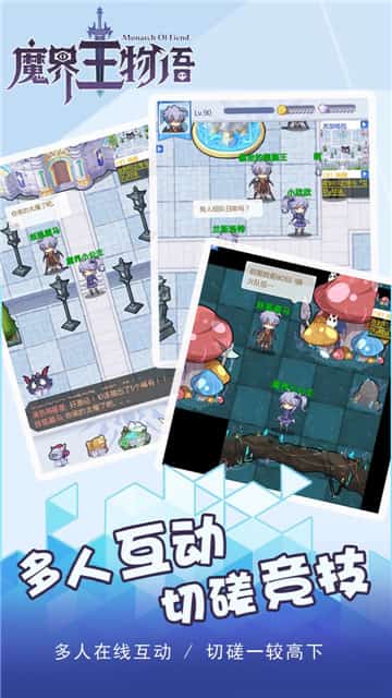 魔界王物语正式版截图