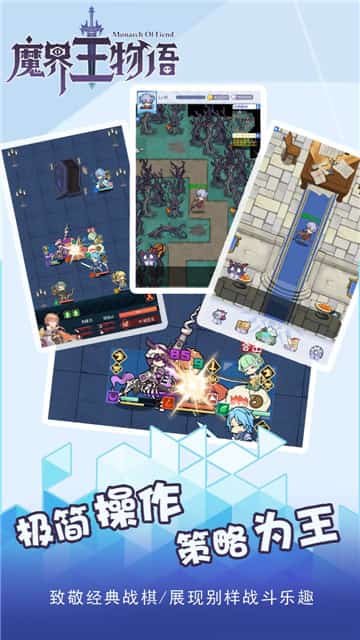 魔界王物语正式版截图