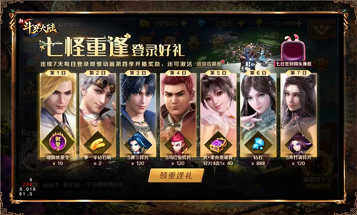 教科书级的IP联动 《新斗罗大陆》携手动画迈入第三年