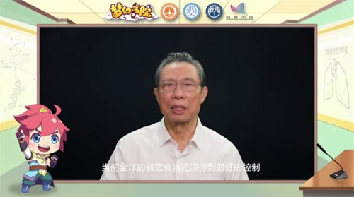 获钟南山院士点赞！《梦幻书院》携手呼吸研究院打造系列公益科普动漫
