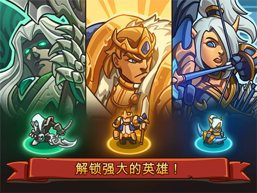帝国勇士手游截图